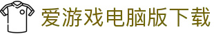 爱游戏电脑版下载|爱游戏体育官网登录 - (中国)鄂尔多斯市爱游戏电脑版下载科技有限责任公司欢迎您